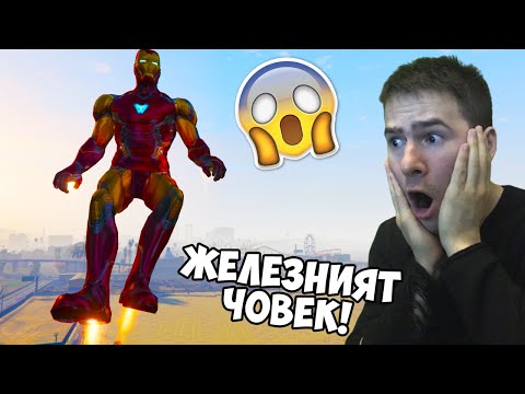 Видео: Железният Човек в GTA!