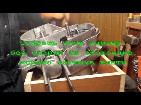 Видео: Двигатель Минск 12в. Попытка располовинить картера, снять коленвал