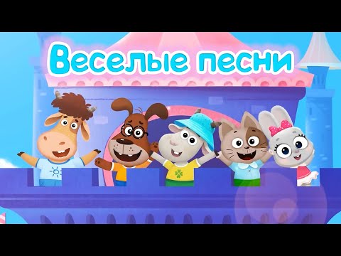 Видео: Бурёнка Даша. Сборник самых веселых песен