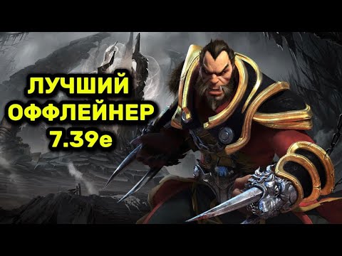 Видео: ГАЙД на ЛУЧШЕГО ОФФЛЕЙНЕРА 7.39е | LYCAN DOTA 2 | vard1ch_ ИГРАЕТ НА ЛЮКАНЕ | Twitch, тгк - vard1ch_
