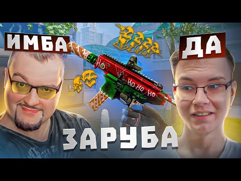 Видео: ПОЧЕМУ С ЭТОЙ ИМБОЙ НИКТО НЕ ИГРАЕТ? ЗАРУБА С РАКУТАГИНЫМ В WARFACE