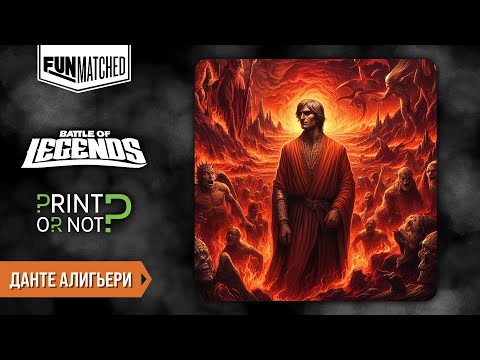 Видео: Данте Алигьери 2 редакция, мини обзор героя Funmatched