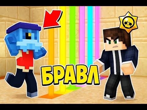 Видео: СЕКРЕТНАЯ РАЗРАБОТКА БАРЛИ! БРАВЛ СТАРС В МАЙНКРАФТ #4