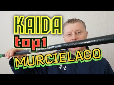 Видео: KAIDA MURCIELAGO 5,0m/5-20/1,5m.ТОПОВАЯ СНАСТЬ.Кто тебя создал Такую???)))