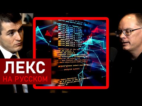 Видео: Будущее языков программирования | Тим Суини и Лекс Фридман