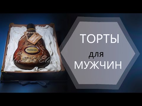 Видео: Идеи тортов для мужчин || Cake for men