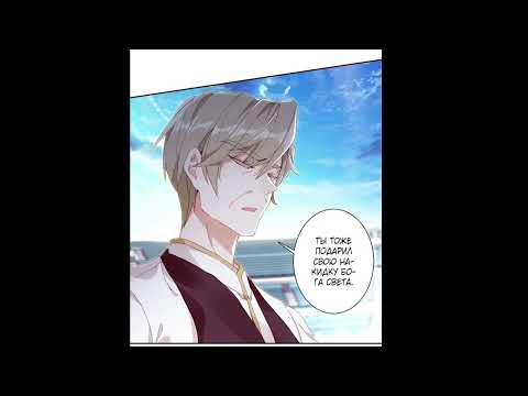 Видео: Сын света / 41 - 50 Глава / Озвучка манги