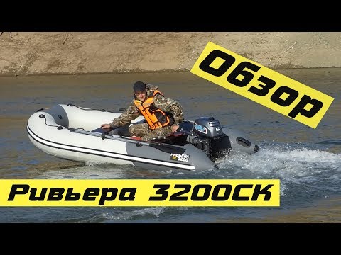 Видео: Ривьера 3200СК честный обзор