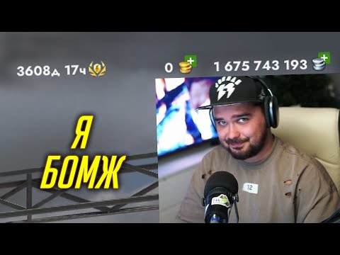 Видео: Я СЛИЛ ВСЮ ГОЛДУ С АККАУНТА НА КОЛЛЕКЦИЮ КОНТЕЙНЕРОВ Tanks Blitz