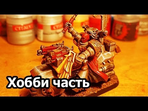 Видео: Хобби часть