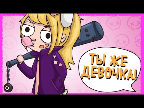 Видео: ТЫ ЖЕ ДЕВОЧКА (Анимация КЛЭР)