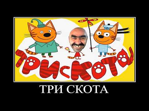 Видео: ПОПРОБУЙ НЕ ЗАСМЕЯТЬСЯ #16 😂 ТРИ КОТА