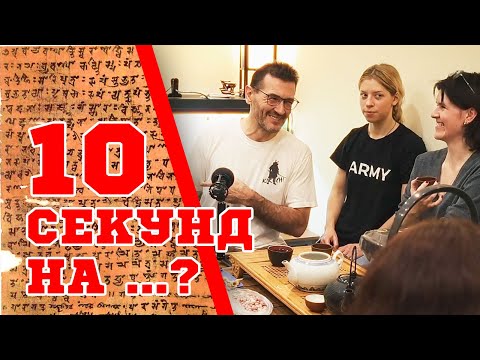 Видео: Мокусо: мусин за 10 секунд, далее везде... разговор после тренировки