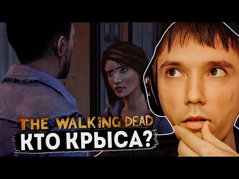 Видео: Серега Пират ищет крысу в The Walking Dead, часть 5