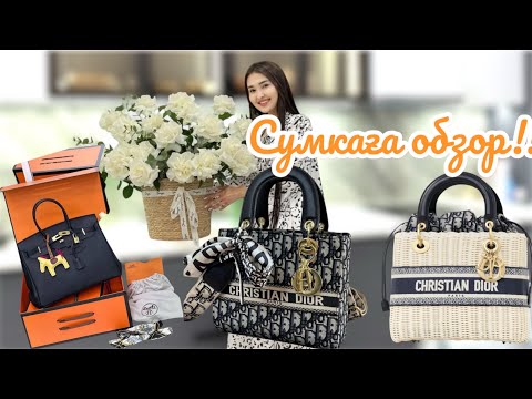 Видео: Салтанат АЕ Сумкаларга обзор👜🛍️👛🎒💼👝🧳😍❤️🛍️👜🛍️❄️