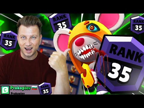 Видео: НАПРАВИХ ПЪРВИЯ МИ РАНГ 35 В BRAWL STARS