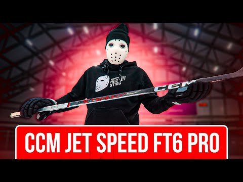 Видео: Тест клюшки CCM Jet Speed FT6 Pro \ Новинка 2023 года!