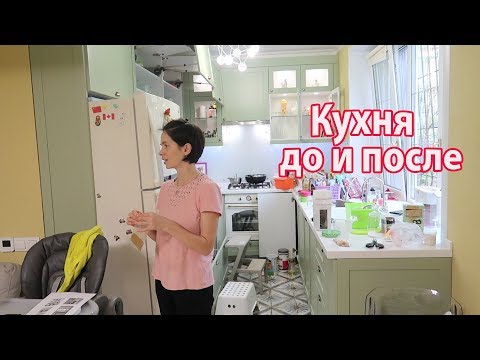 Видео: VLOG: Генеральная уборка на кухне / Убойные танцы от Вовы