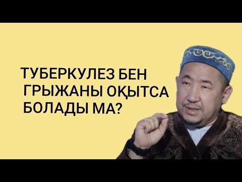 Видео: Сундеттелген кесіндіні тамаққа косу мүлде болмайды/ Нұрлан имам тікелей эфир уағыз  сұрақ жауап сүре