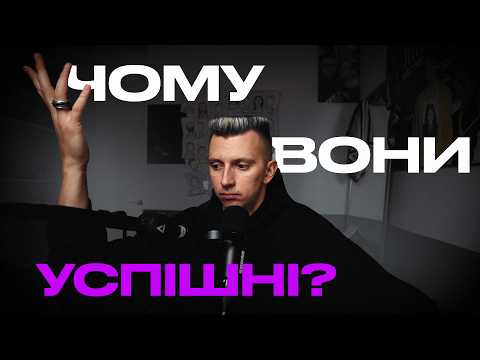 Видео: Чому мене навчила робота з багатими людьми?