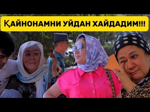 Видео: КEЛИН ҚАЙНОНАСИНИ КЎЧАДА ХЎРЛАДИ, ОДАМЛАР ЭСА..