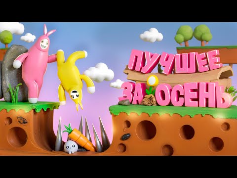 Видео: Johan - Лучшее за осень 2024
