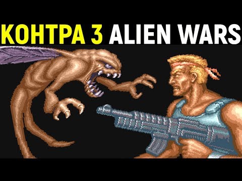 Видео: КОНТРА 3 СУПЕР НИНТЕНДО - Contra III The Alien Wars / Contra 3 Longplay Прохождение