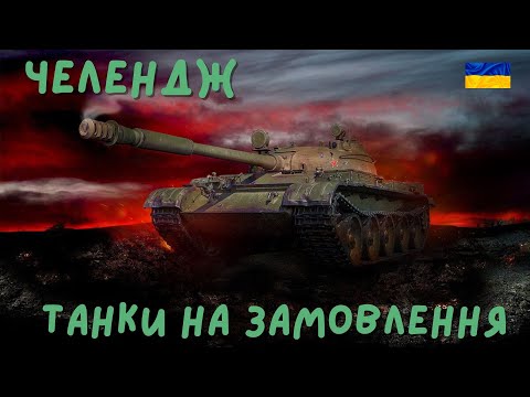 Видео: ФАРМ СЕРИ + 10лвл   🔥 WoT UA💙💛