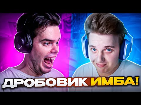 Видео: MURZOFIX  И SHUCARZ ВЕСЕЛЯТСЯ  С ДРОБОВИКАМИ | ВЕРТИГО FACEIT CS GO