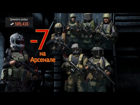 Видео: Соло Т6 | -7 мощный файт на Арсенале | Arena Breakout