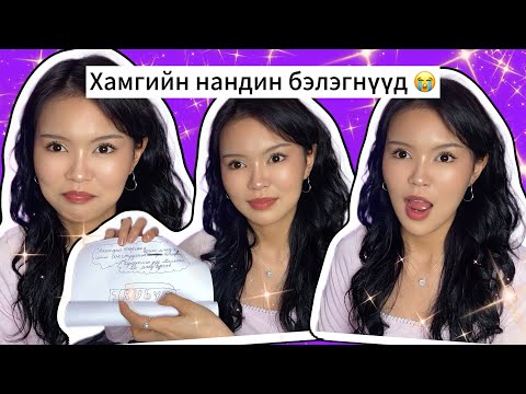 Видео: Төрсөн өдрийн эрхлүүлэлт 🥹💕