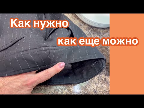 Видео: Расширить БРЮКИ в талии… Подгонка брюк, после мастера.. Черная ткань - Синие нитки
