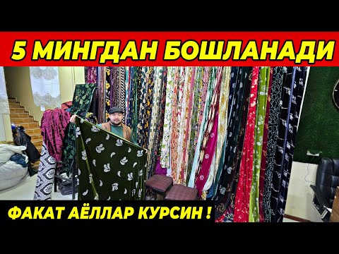 Видео: 5 МИНГ СУМДАН АЁЛЛАР МАТОЛАРИ | ТУРТКУЛЬ ДЕХКОН БОЗОР МЕТРАЖ НАРХЛАРИ