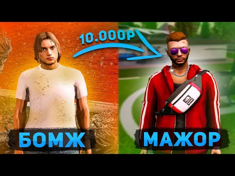 Видео: ЧТО ЕСЛИ НОВИЧОК ЗАДОНАТИТ 10.000 РУБЛЕЙ на НЕКСТ РП | NEXT RP