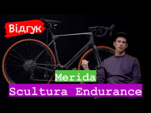 Видео: Відгук про Merida Scultura Endurance 2023