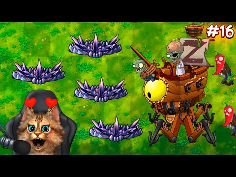 Видео: Растения против Зомби - супер шип 🙀 Plants vs Zombies Fusion #16 ПвЗ PvZ Весёлый Кот
