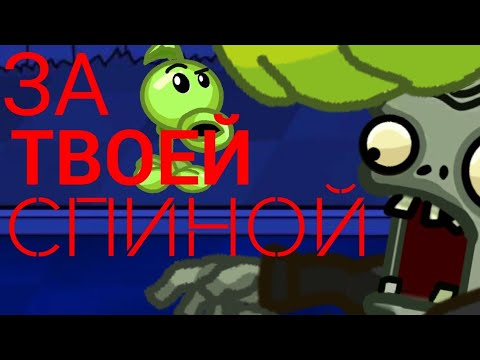 Видео: коллаборация по песне "за твоей спиной" автор песни-@bulakaka