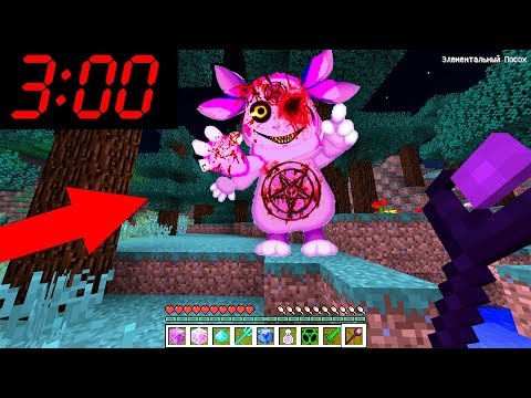 Видео: НИКОГДА НЕ ПРИЗЫВАЙ ЛУНТИК EXE В 3 ЧАСА НОЧИ В МАЙКРАФТ 100% РИТУАЛ ТРОЛЛИНГ ЛОВУШКА MINECRAFT