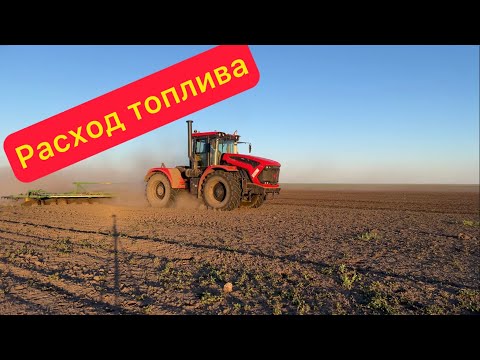 Видео: Замер расхода топлива Кировец к7м.