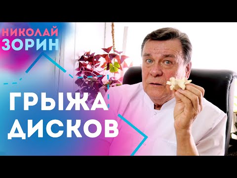 Видео: Грыжа межпозвонковых дисков. Ответы на вопросы зрителей