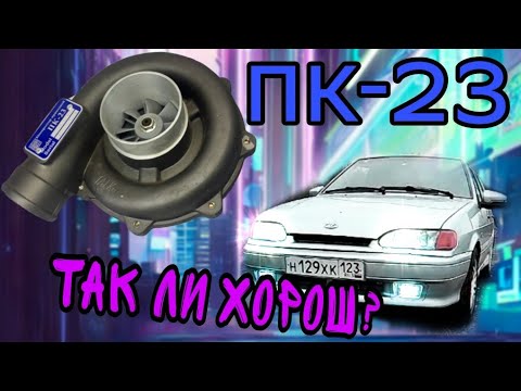 Видео: ВАЗ 2114 | ЗАМЕР КОМПРЕССОРА ПК-23, ТАК ЛИ ОН ХОРОШ?