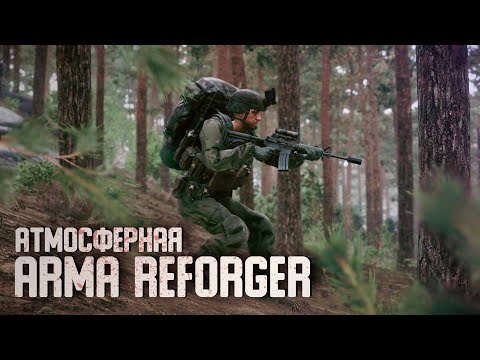 Видео: Атмосфера СОЛО игры в Arma Reforger