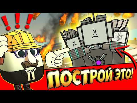 Видео: БИТВА СТРОИТЕЛЕЙ В ЧИКЕН ГАН - ЭВОЛЮЦИЯ СКИБИДИ2! SKIBIDI CHICKEN GUN