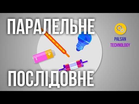 Видео: Параллельное и Последовательное Соединение Проводников