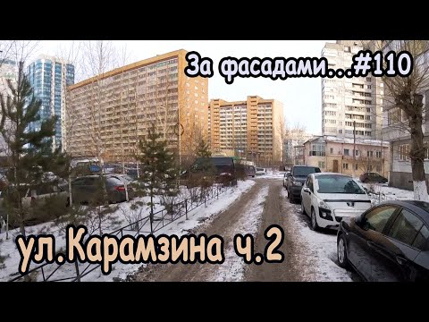Видео: ул. Карамзина ч.2, Пашенный, Свердловский район, Красноярск. За фасадами...#110