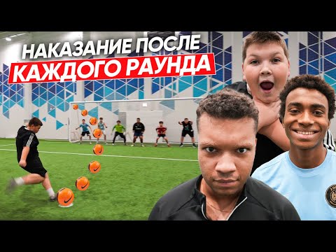 Видео: БИГ СМОУК vs АЛЕКС МЕССИ! НАКАЗАНИЕ ПОСЛЕ КАЖДОГО РАУНДА