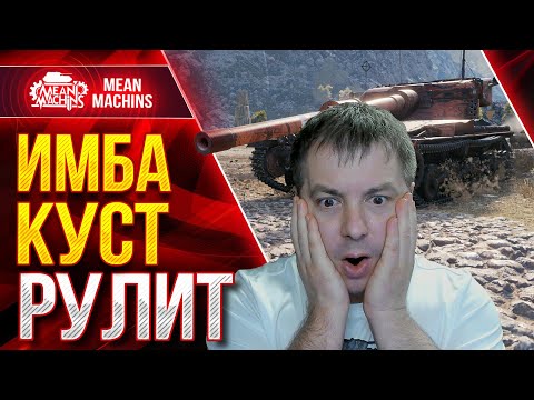 Видео: ИМБА КУСТ РЕШАЕТ - Manticore ● ЛучшееДляВас