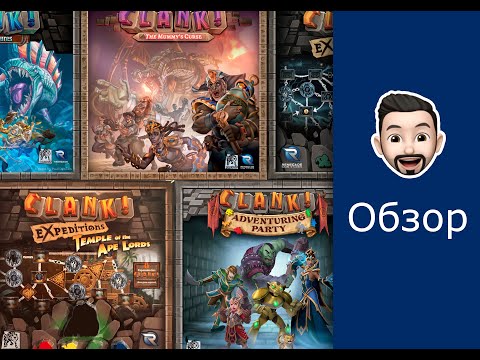 Видео: Обзор дополнений игры Кланк