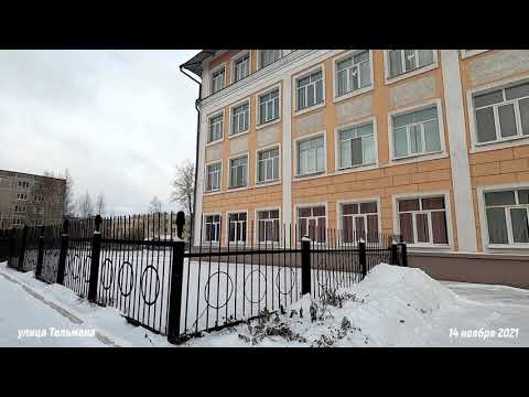 Видео: #182 НИЖНИЙ ТАГИЛ Школа 7 улица Тельмана 