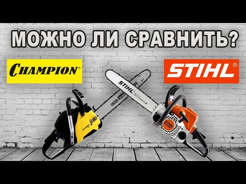 Видео: Антикризисная пила CHAMPION 240. Когда можно покупать такие пилы?